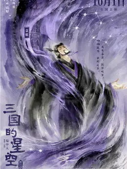 袁绍（·饰演）