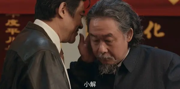 小城大事第29集剧照